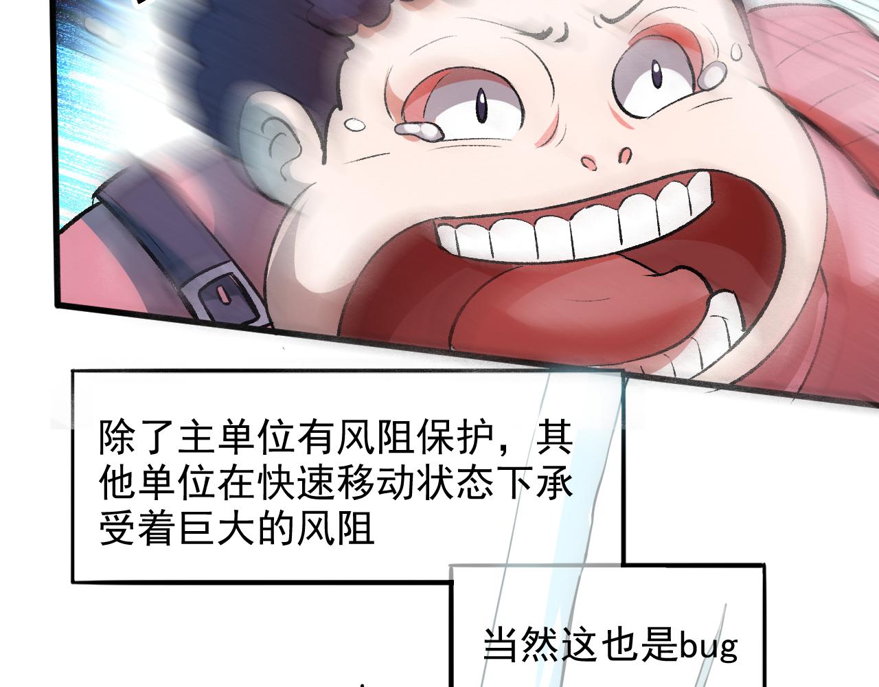 我靠BUG上王者韩漫全集-第39话 前进哈戴蒙无删减无遮挡章节图片 