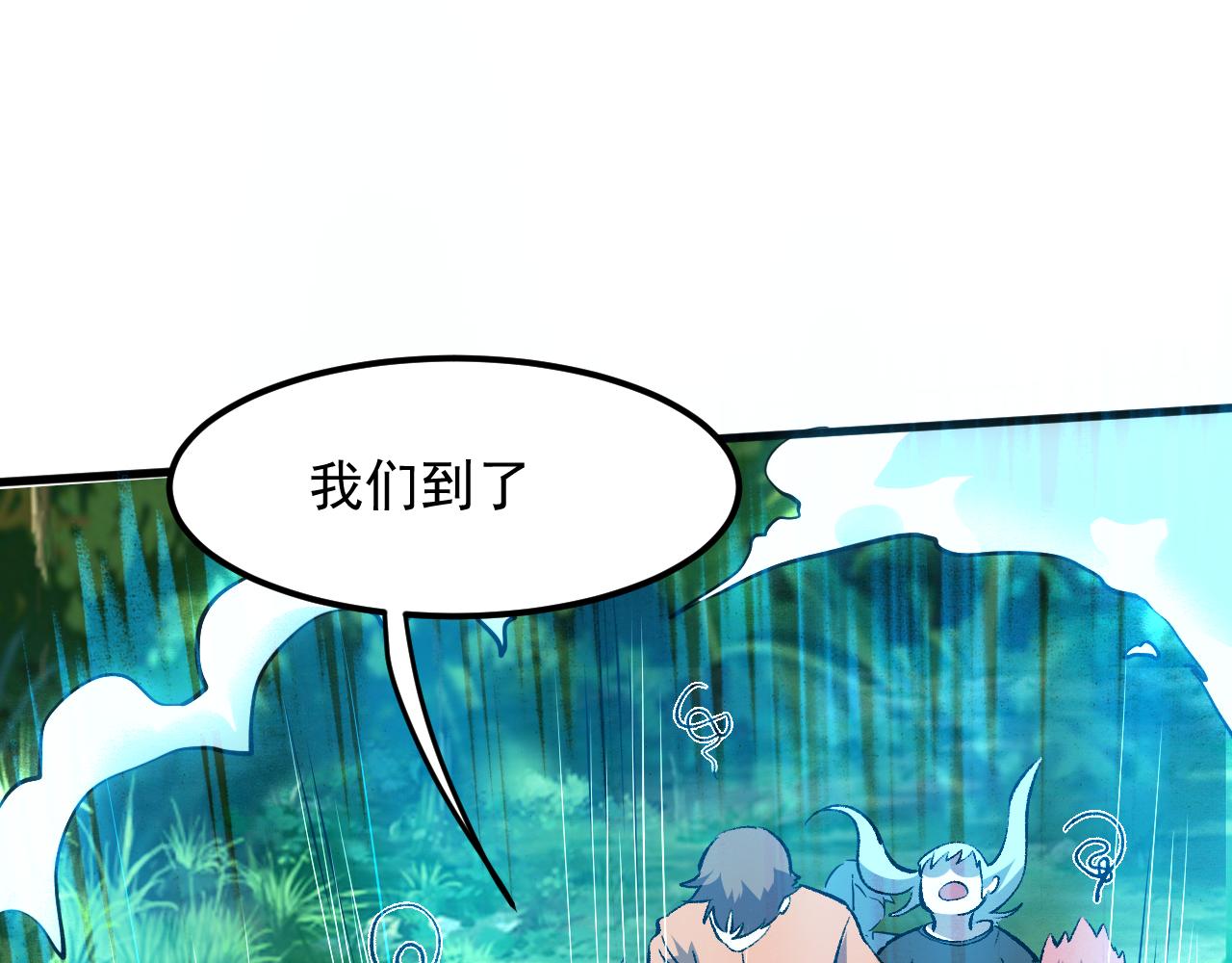 我靠BUG上王者韩漫全集-第39话 前进哈戴蒙无删减无遮挡章节图片 