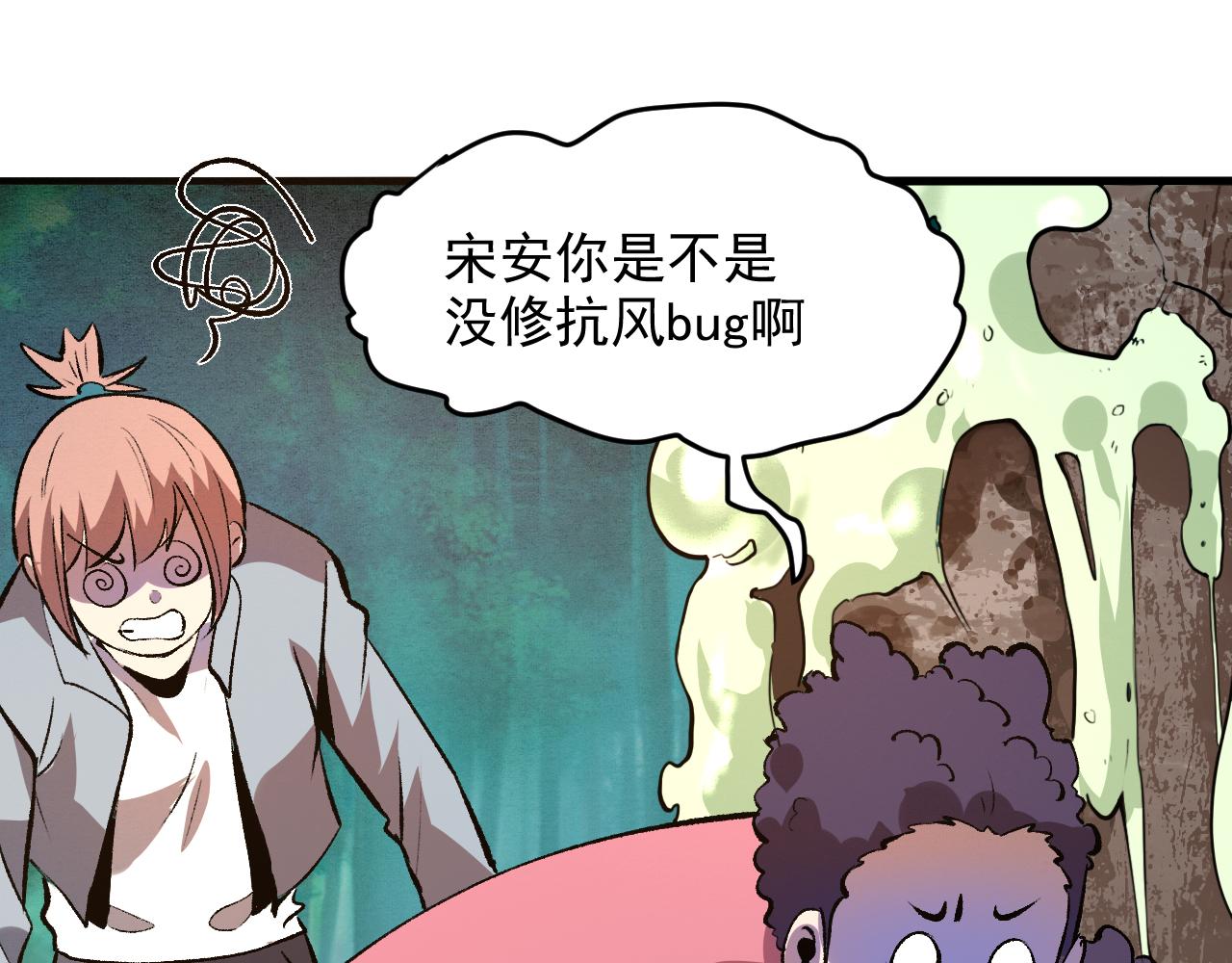我靠BUG上王者韩漫全集-第39话 前进哈戴蒙无删减无遮挡章节图片 