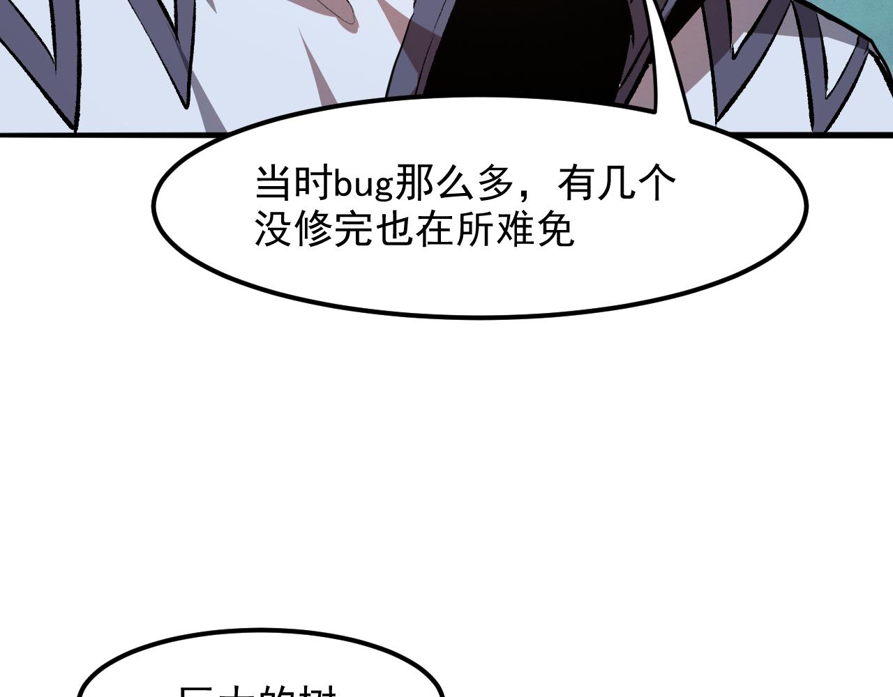 我靠BUG上王者韩漫全集-第39话 前进哈戴蒙无删减无遮挡章节图片 