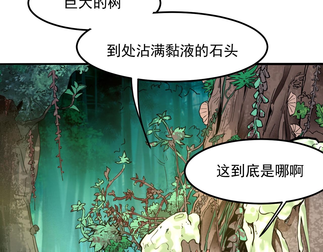 我靠BUG上王者韩漫全集-第39话 前进哈戴蒙无删减无遮挡章节图片 