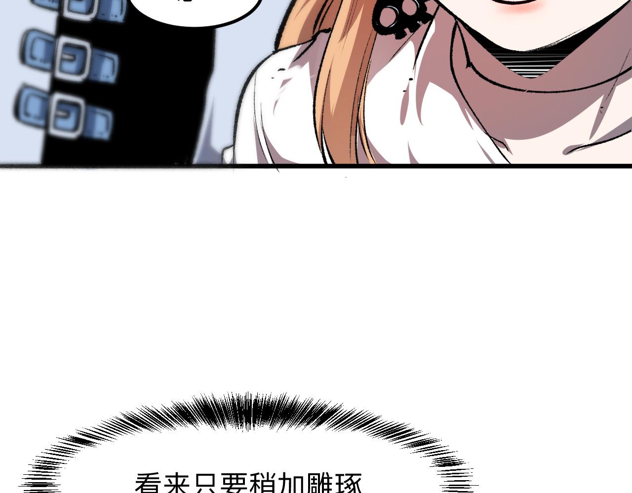 我靠BUG上王者韩漫全集-第40话 痛击博格特！无删减无遮挡章节图片 