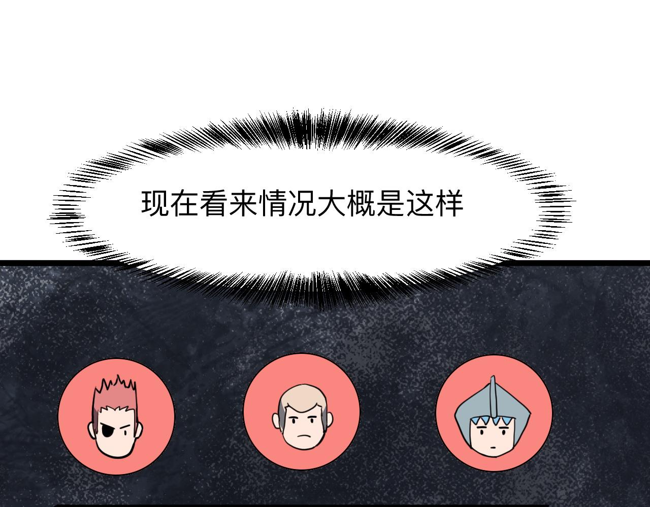 我靠BUG上王者韩漫全集-第40话 痛击博格特！无删减无遮挡章节图片 