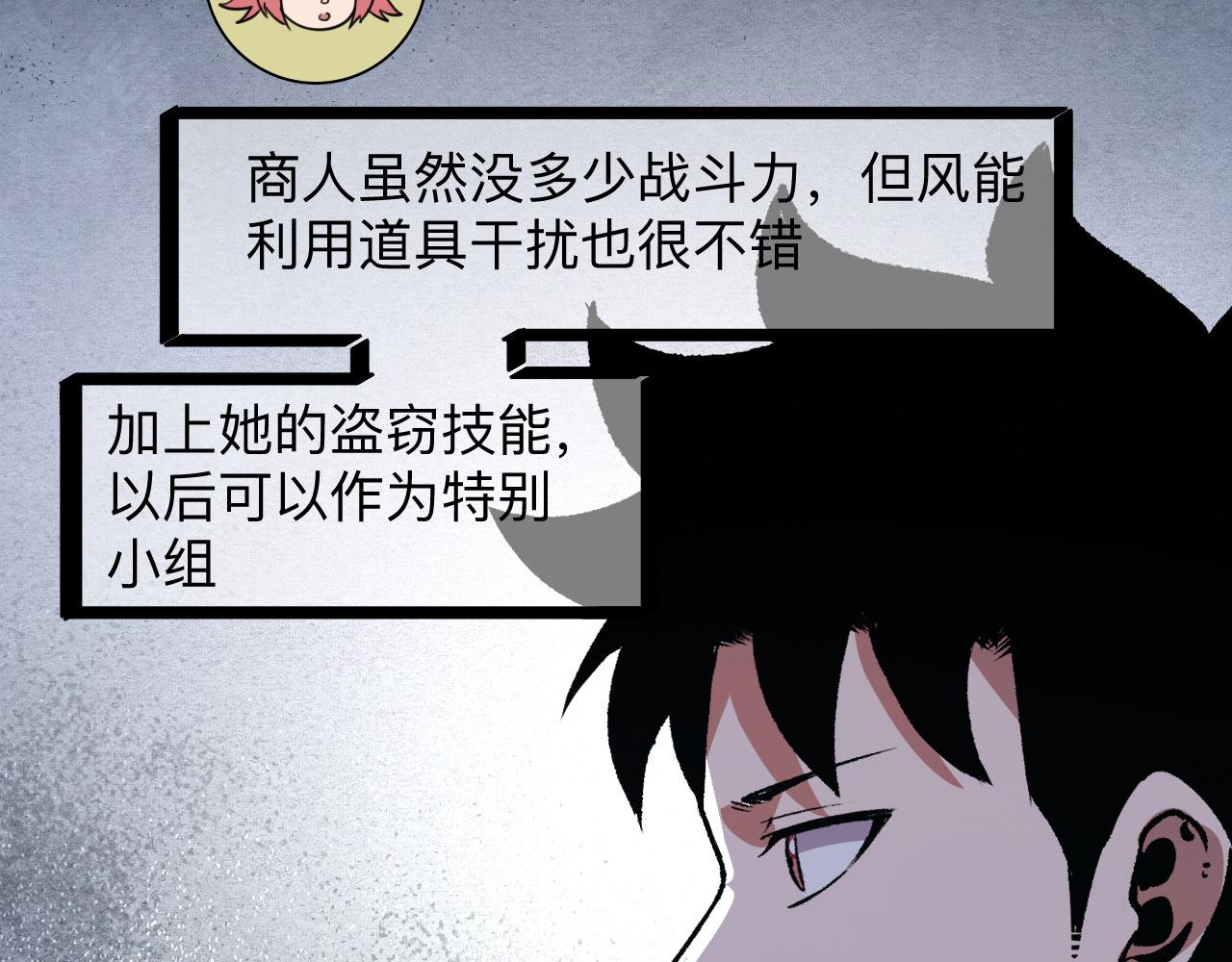 我靠BUG上王者韩漫全集-第40话 痛击博格特！无删减无遮挡章节图片 
