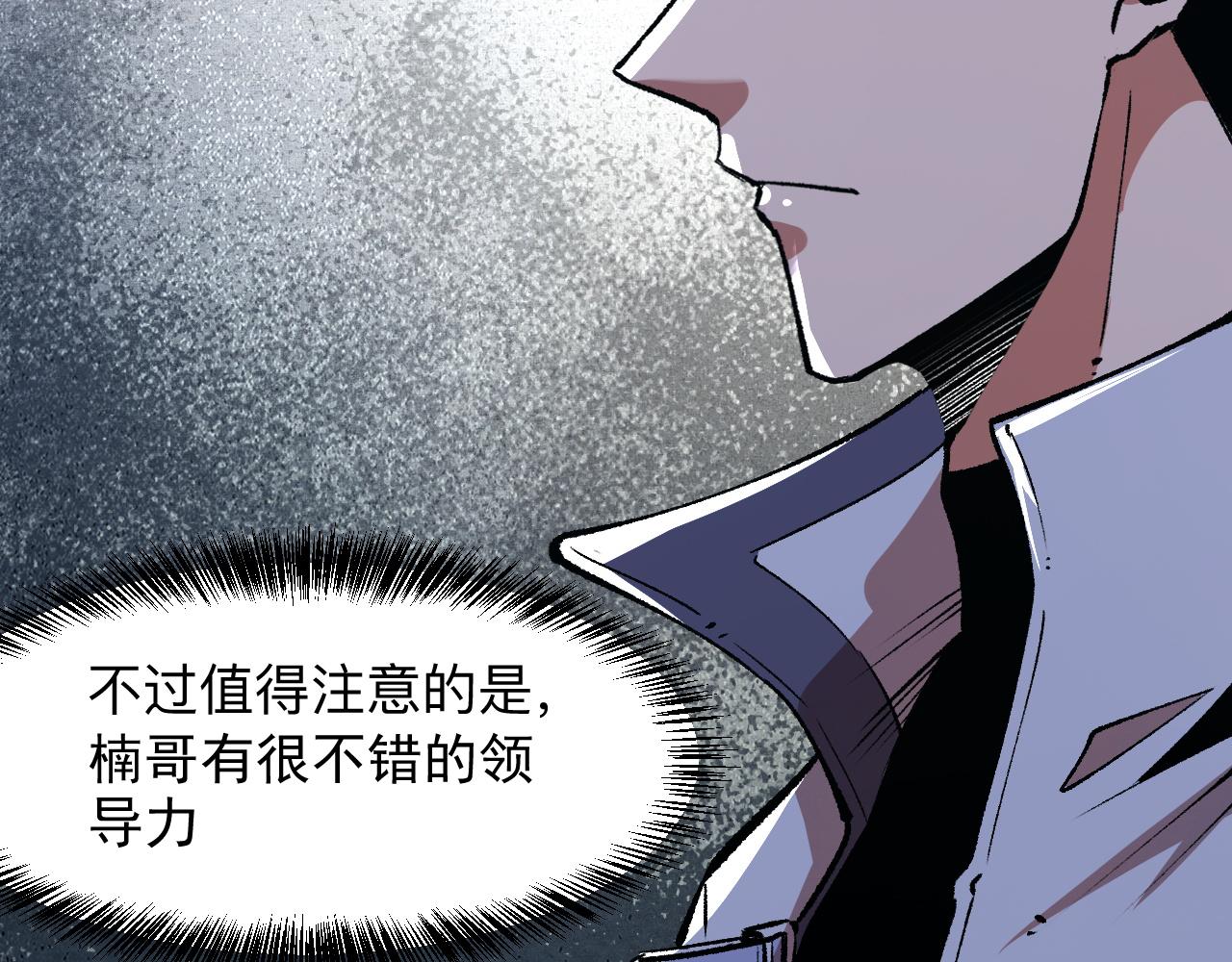 我靠BUG上王者韩漫全集-第40话 痛击博格特！无删减无遮挡章节图片 