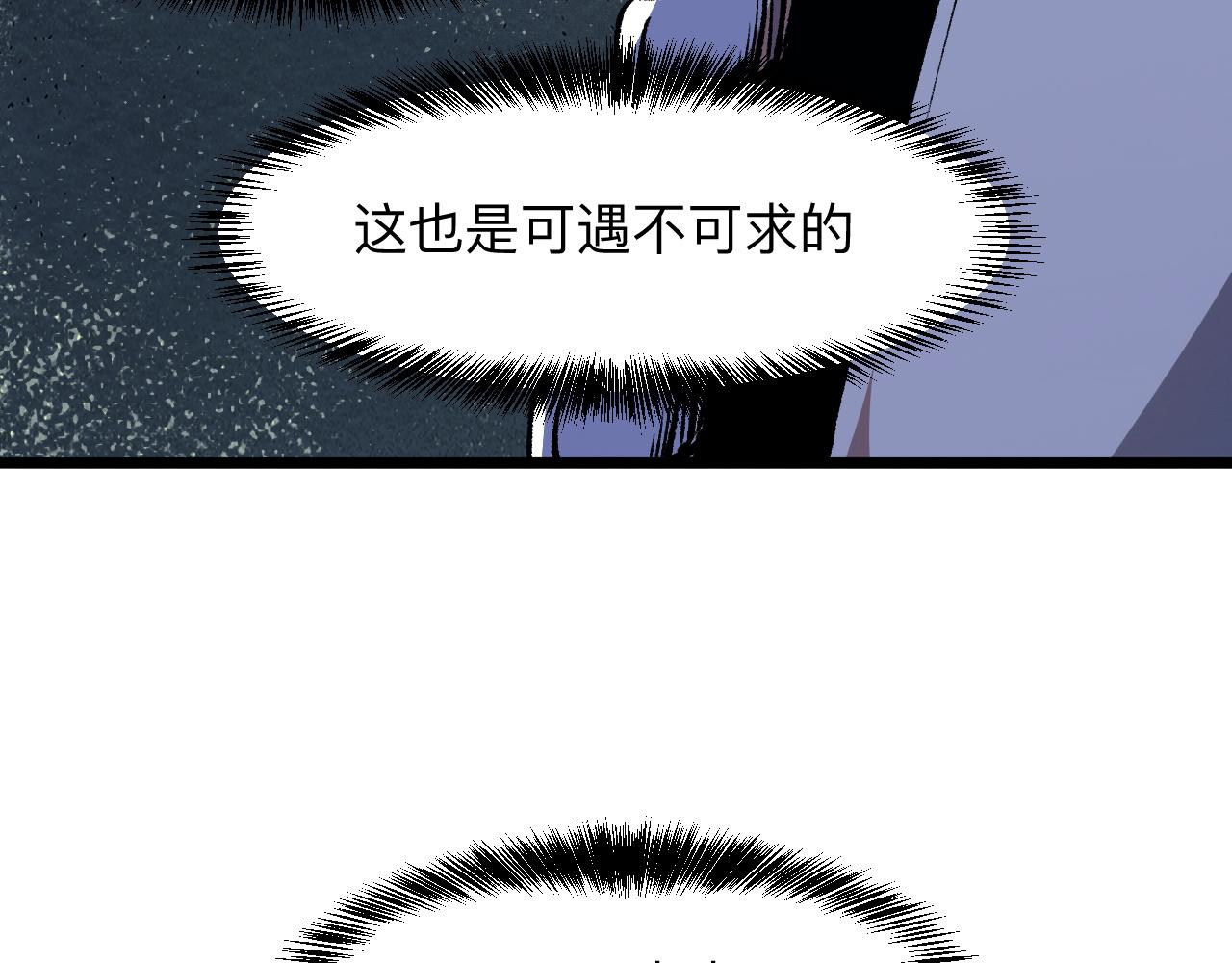 我靠BUG上王者韩漫全集-第40话 痛击博格特！无删减无遮挡章节图片 