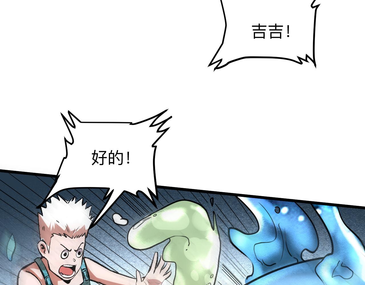 我靠BUG上王者韩漫全集-第40话 痛击博格特！无删减无遮挡章节图片 