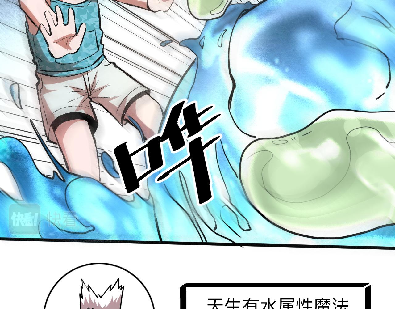 我靠BUG上王者韩漫全集-第40话 痛击博格特！无删减无遮挡章节图片 