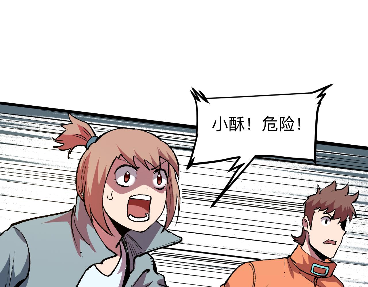 我靠BUG上王者韩漫全集-第40话 痛击博格特！无删减无遮挡章节图片 