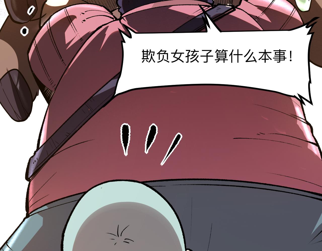我靠BUG上王者韩漫全集-第40话 痛击博格特！无删减无遮挡章节图片 
