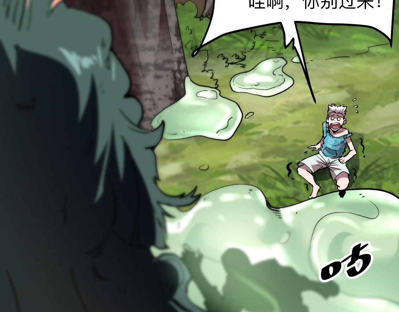 我靠BUG上王者韩漫全集-第40话 痛击博格特！无删减无遮挡章节图片 