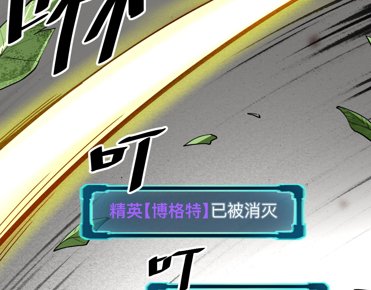 我靠BUG上王者韩漫全集-第40话 痛击博格特！无删减无遮挡章节图片 