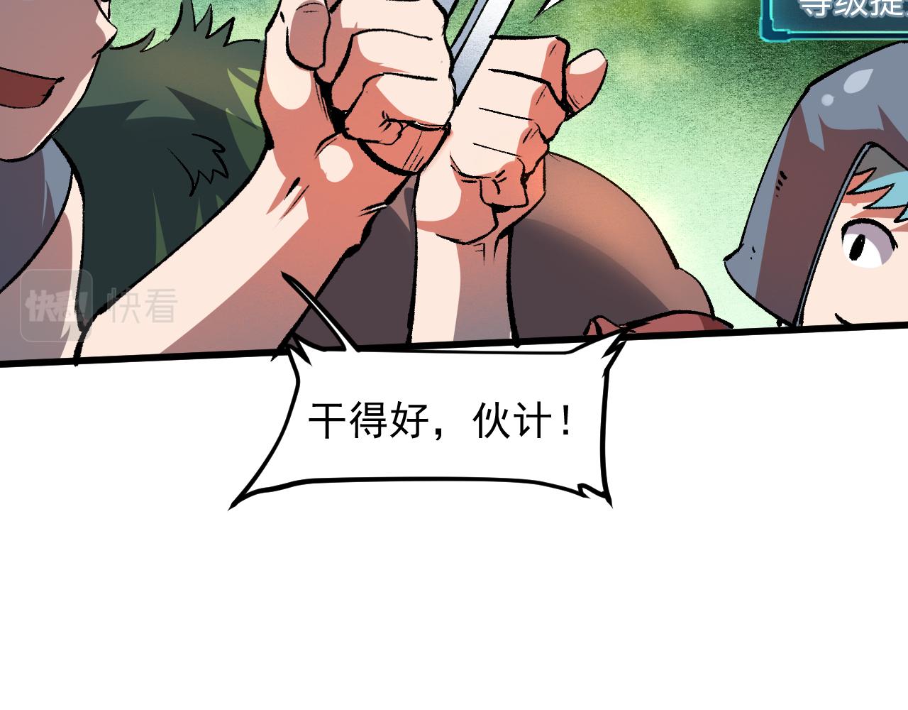 我靠BUG上王者韩漫全集-第40话 痛击博格特！无删减无遮挡章节图片 