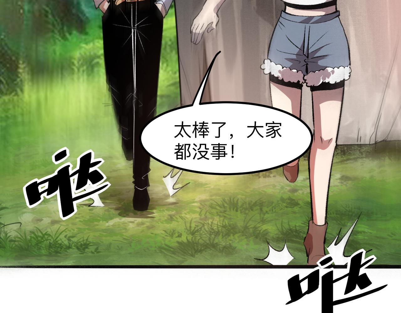 我靠BUG上王者韩漫全集-第40话 痛击博格特！无删减无遮挡章节图片 