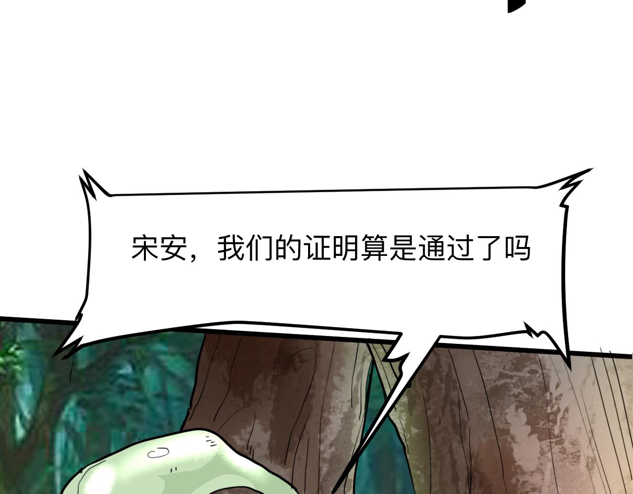 我靠BUG上王者韩漫全集-第40话 痛击博格特！无删减无遮挡章节图片 