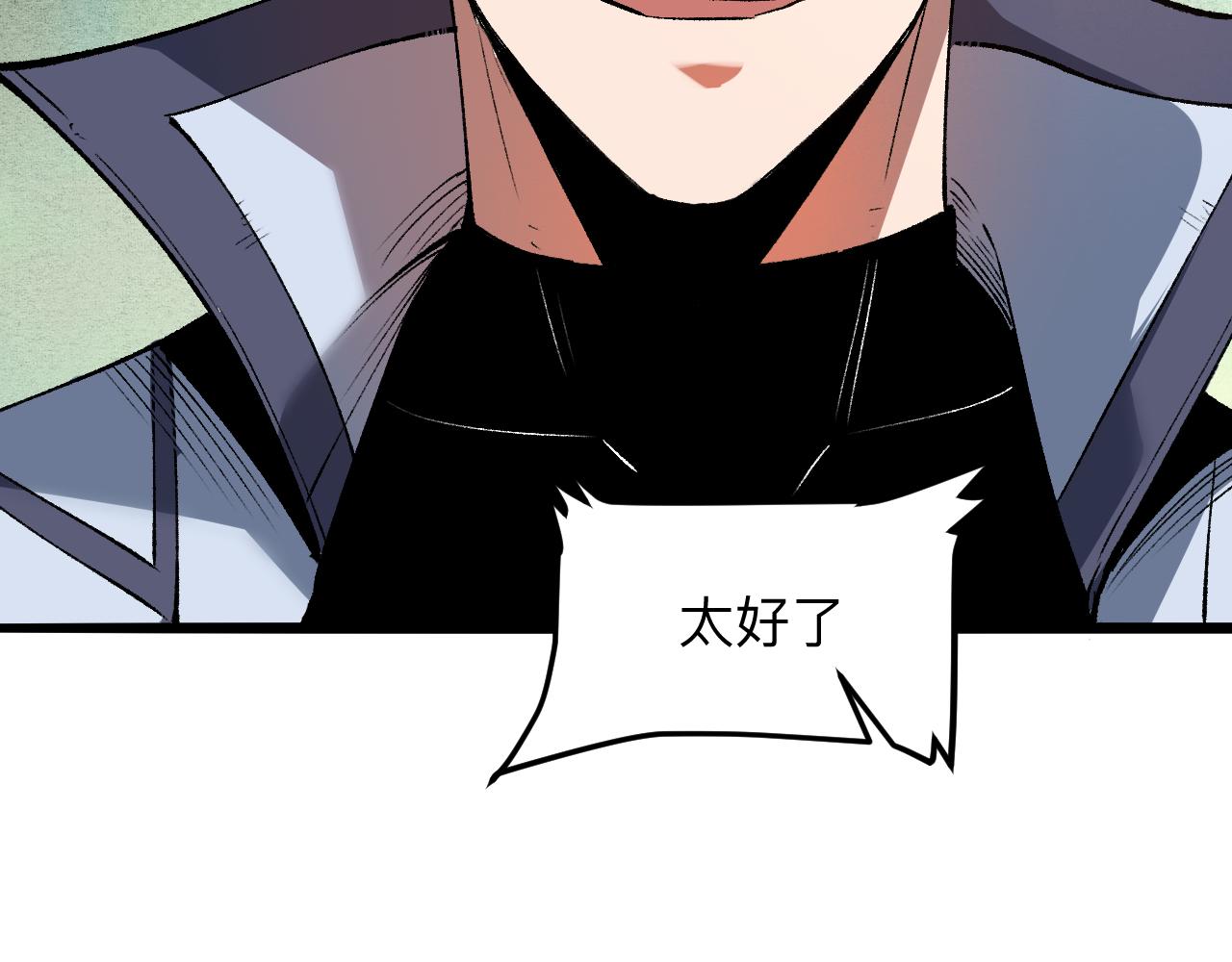 我靠BUG上王者韩漫全集-第40话 痛击博格特！无删减无遮挡章节图片 