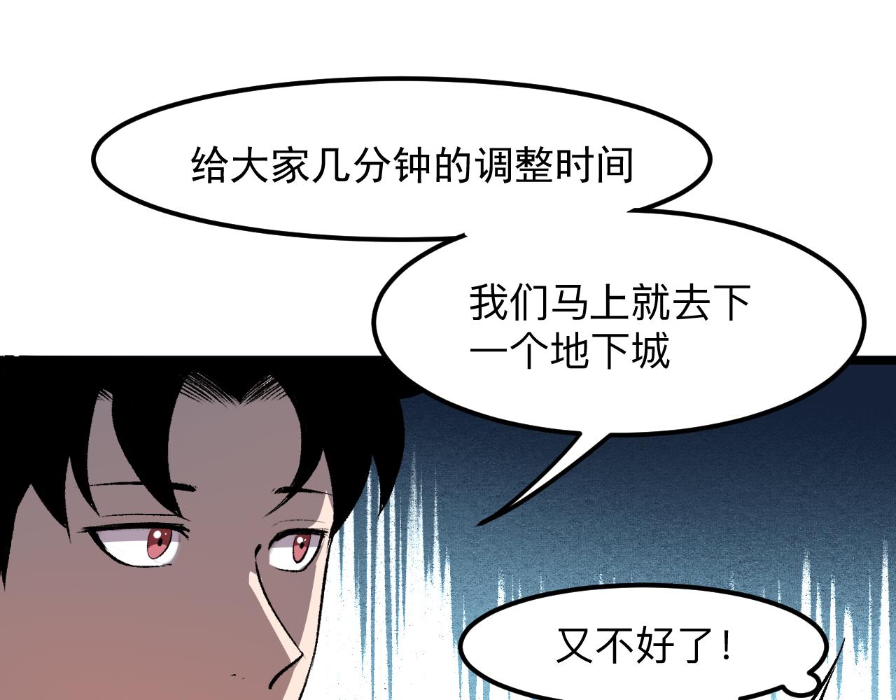 我靠BUG上王者韩漫全集-第40话 痛击博格特！无删减无遮挡章节图片 