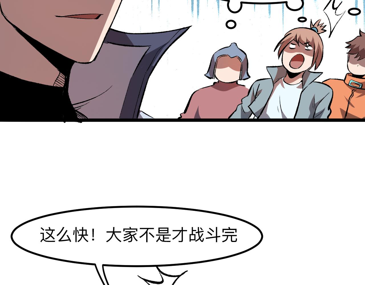 我靠BUG上王者韩漫全集-第40话 痛击博格特！无删减无遮挡章节图片 