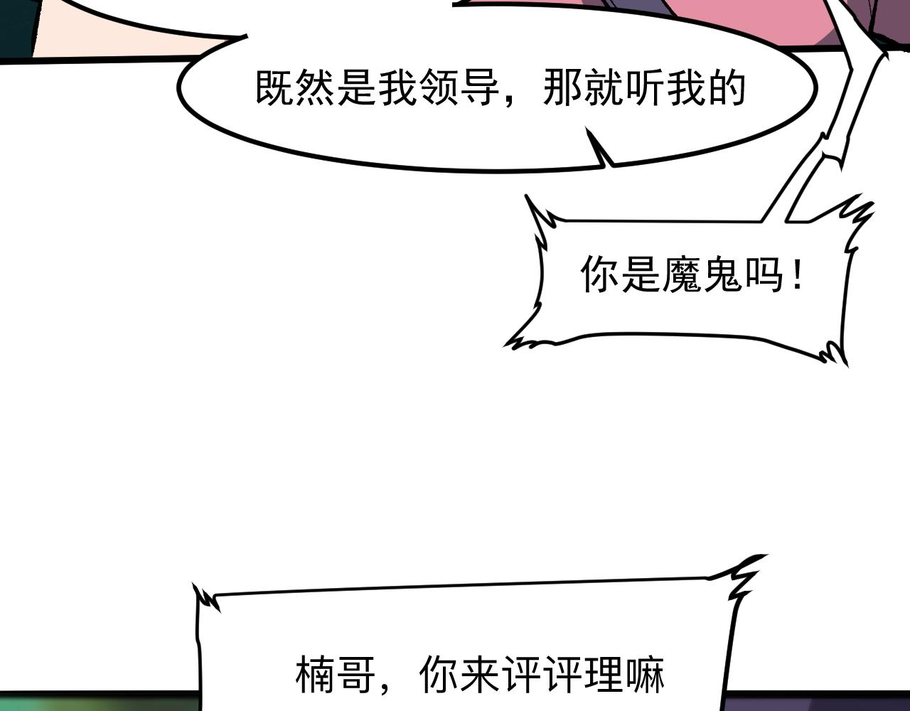我靠BUG上王者韩漫全集-第40话 痛击博格特！无删减无遮挡章节图片 