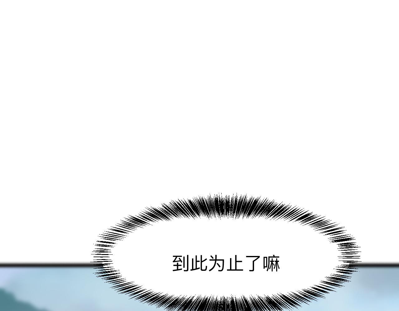 我靠BUG上王者韩漫全集-第40话 痛击博格特！无删减无遮挡章节图片 