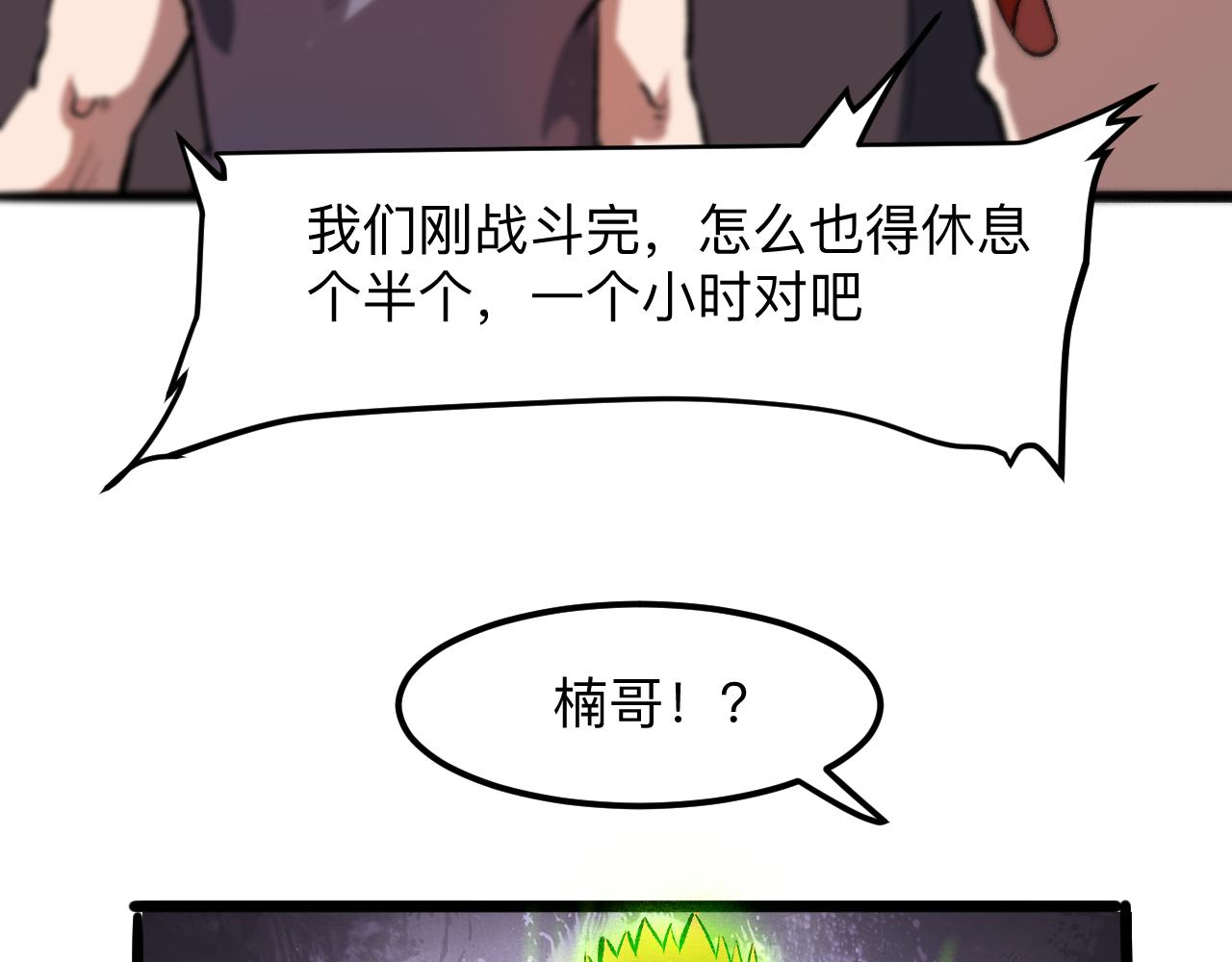 我靠BUG上王者韩漫全集-第40话 痛击博格特！无删减无遮挡章节图片 