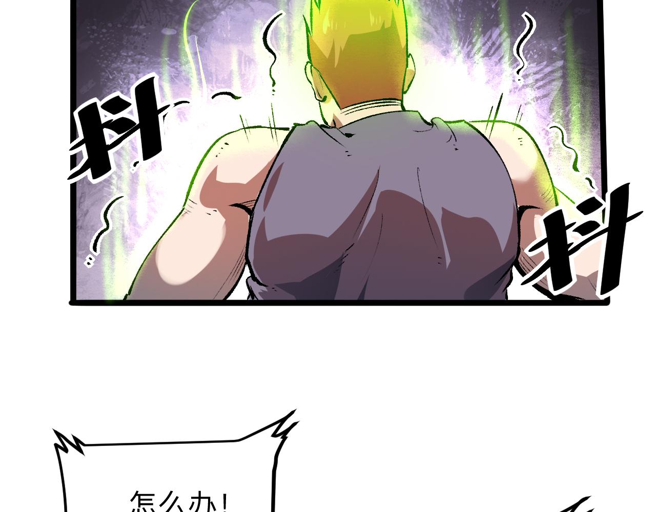 我靠BUG上王者韩漫全集-第40话 痛击博格特！无删减无遮挡章节图片 