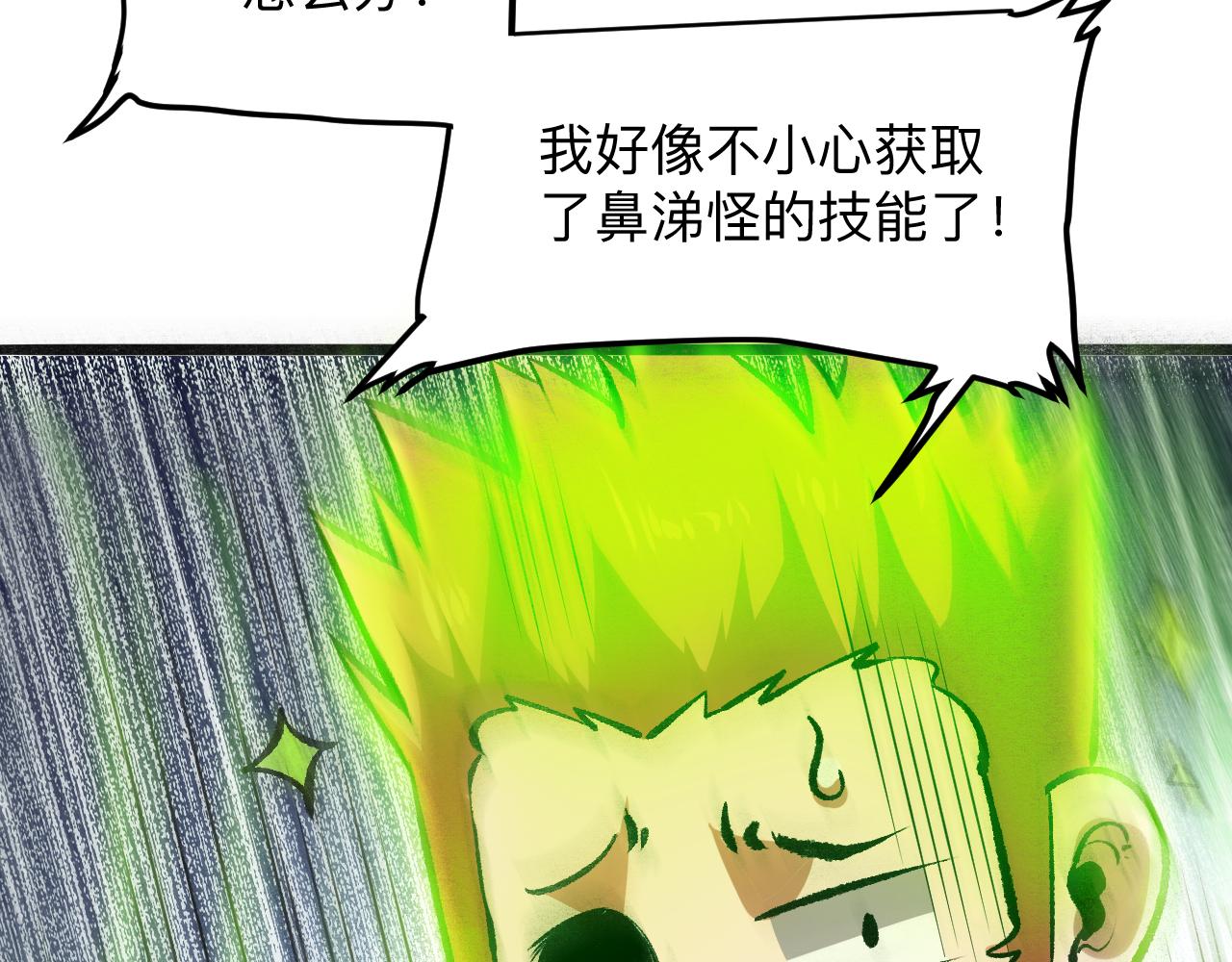 我靠BUG上王者韩漫全集-第40话 痛击博格特！无删减无遮挡章节图片 