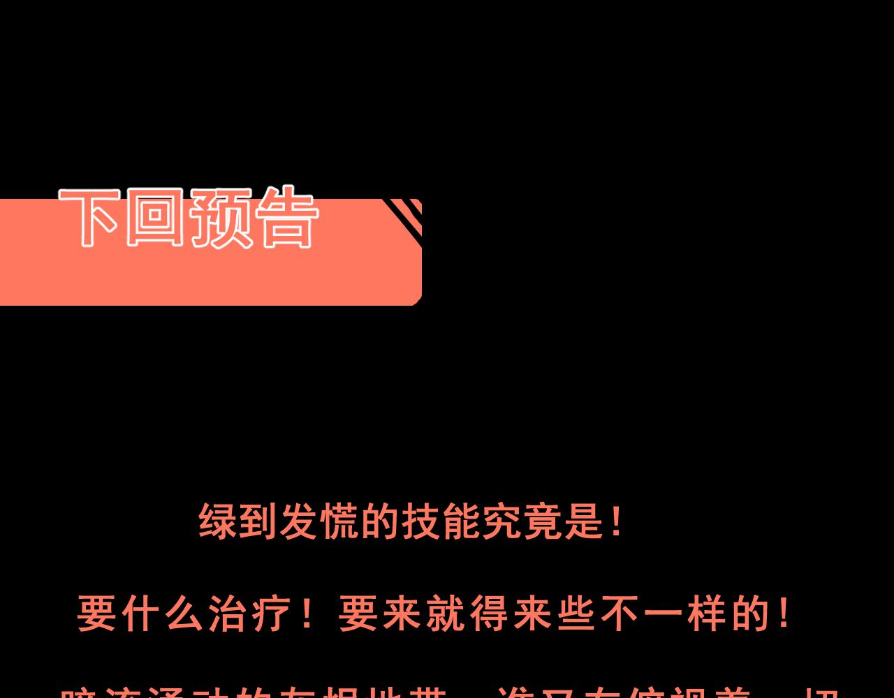 我靠BUG上王者韩漫全集-第40话 痛击博格特！无删减无遮挡章节图片 