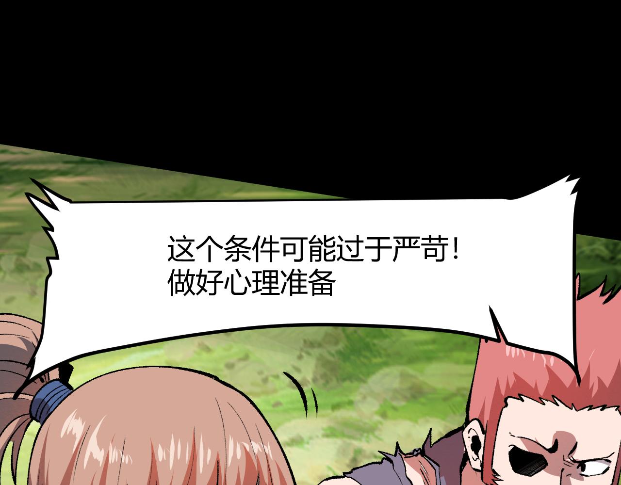 我靠BUG上王者韩漫全集-第40话 痛击博格特！无删减无遮挡章节图片 