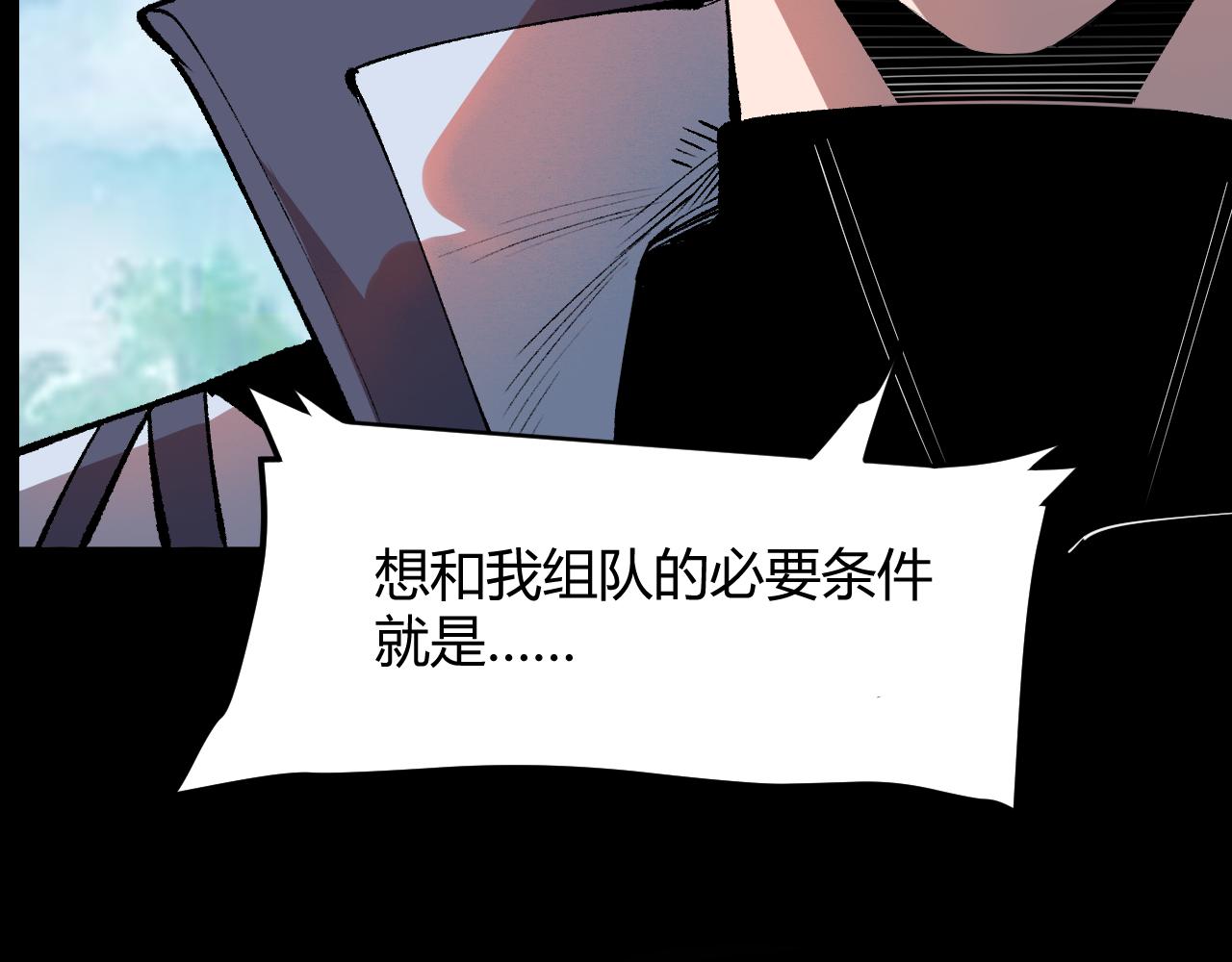 我靠BUG上王者韩漫全集-第40话 痛击博格特！无删减无遮挡章节图片 