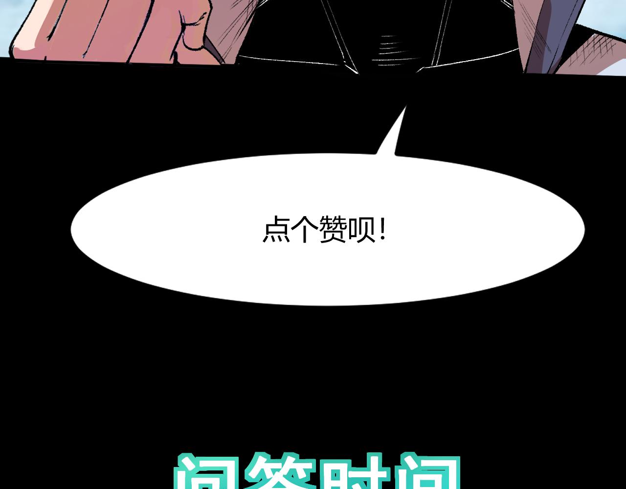 我靠BUG上王者韩漫全集-第40话 痛击博格特！无删减无遮挡章节图片 