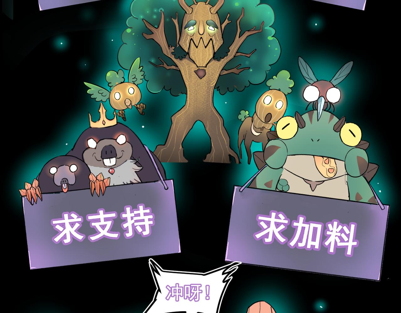 我靠BUG上王者韩漫全集-第40话 痛击博格特！无删减无遮挡章节图片 