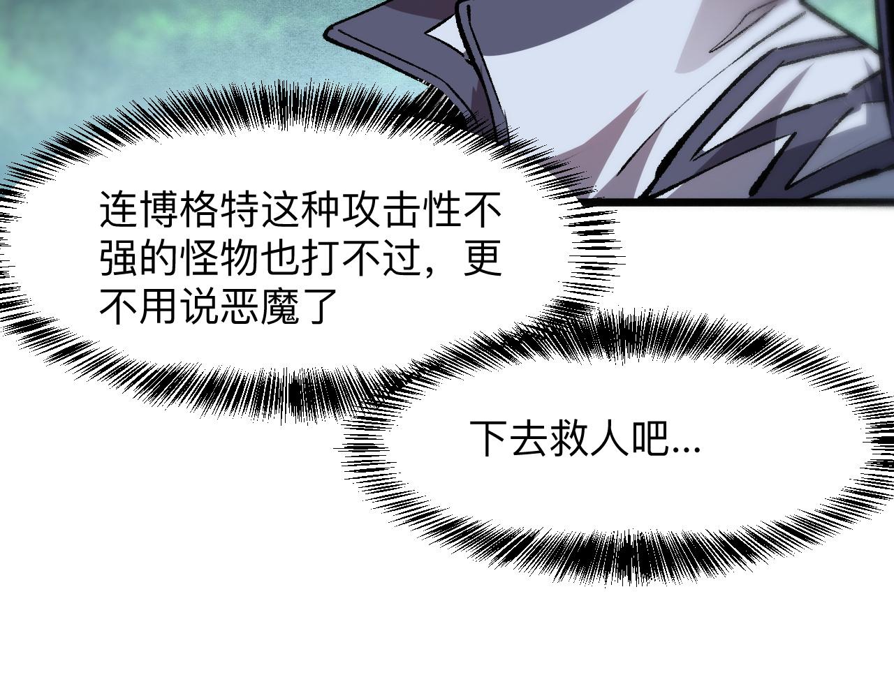 我靠BUG上王者韩漫全集-第40话 痛击博格特！无删减无遮挡章节图片 