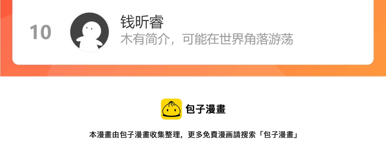 我靠BUG上王者韩漫全集-第40话 痛击博格特！无删减无遮挡章节图片 