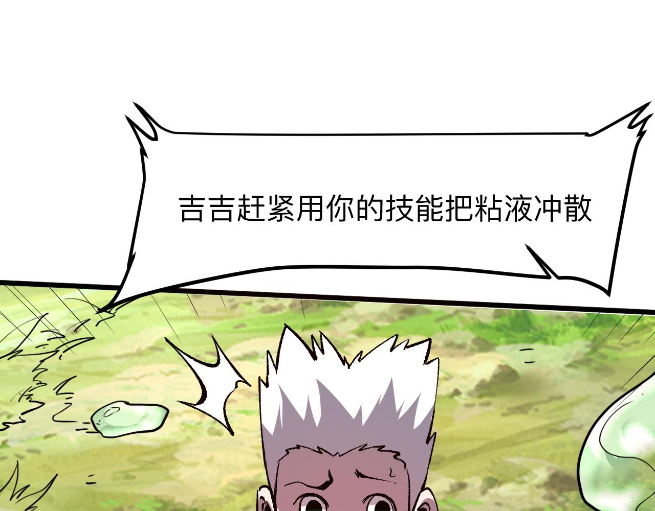 我靠BUG上王者韩漫全集-第40话 痛击博格特！无删减无遮挡章节图片 
