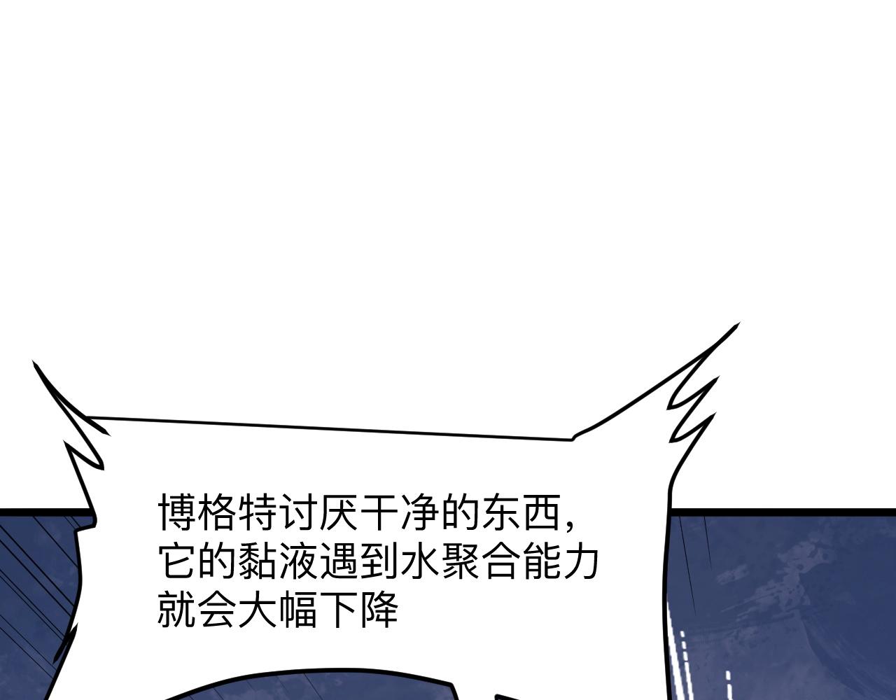 我靠BUG上王者韩漫全集-第40话 痛击博格特！无删减无遮挡章节图片 