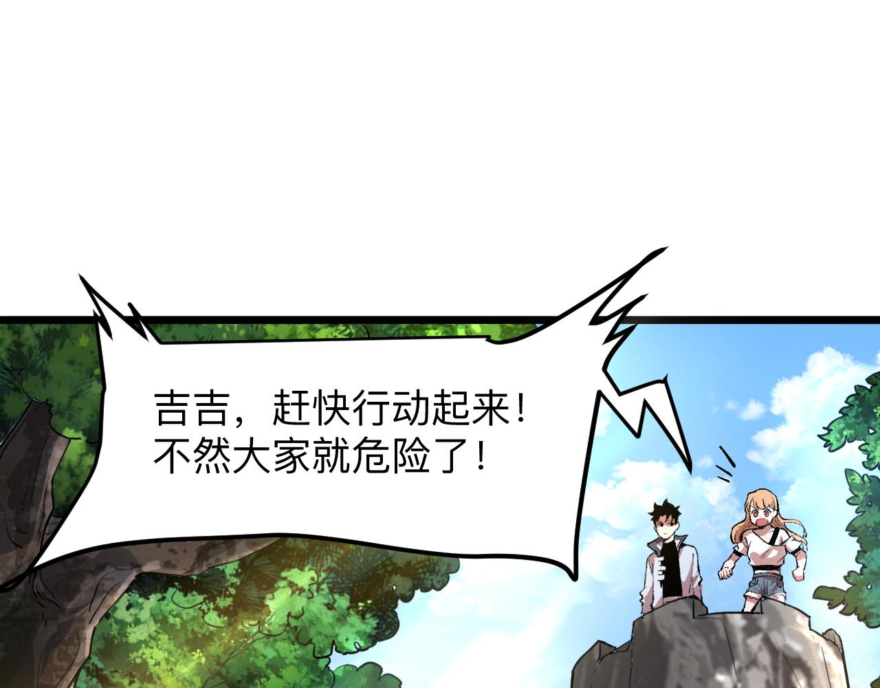 我靠BUG上王者韩漫全集-第40话 痛击博格特！无删减无遮挡章节图片 
