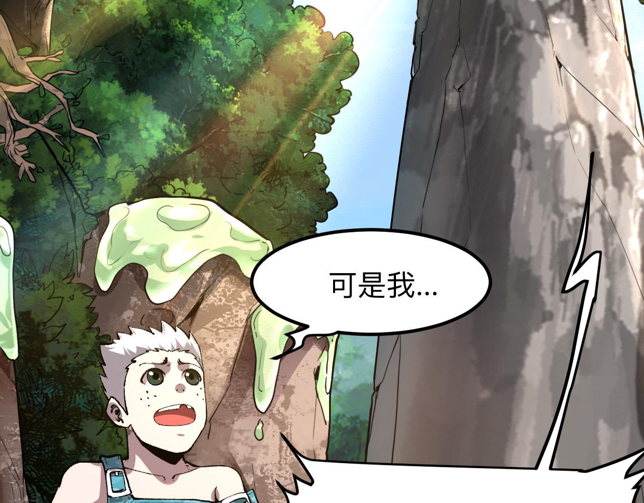 我靠BUG上王者韩漫全集-第40话 痛击博格特！无删减无遮挡章节图片 