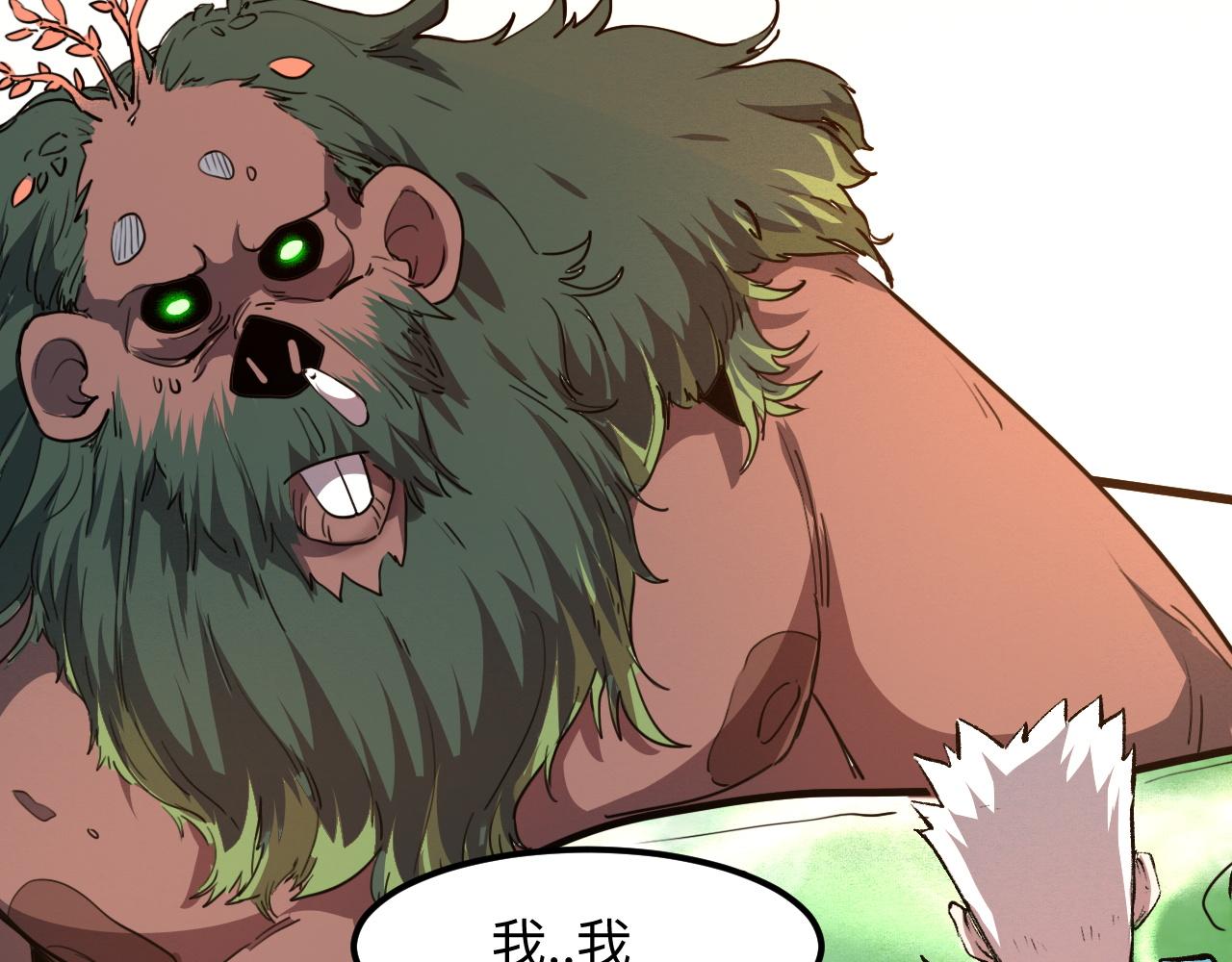 我靠BUG上王者韩漫全集-第40话 痛击博格特！无删减无遮挡章节图片 