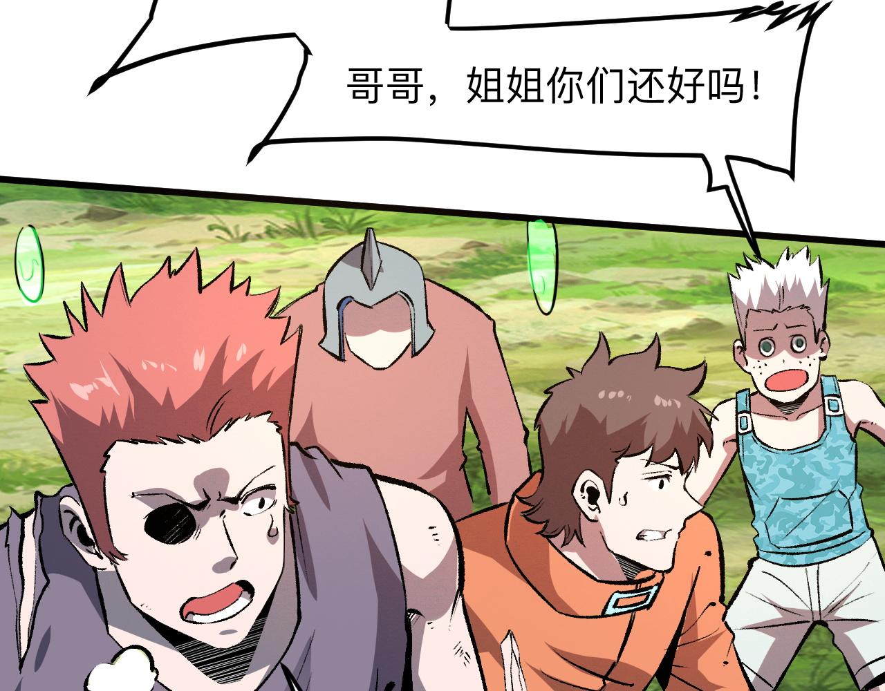 我靠BUG上王者韩漫全集-第40话 痛击博格特！无删减无遮挡章节图片 