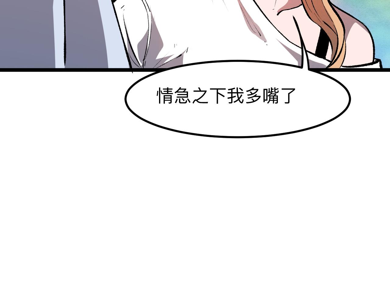 我靠BUG上王者韩漫全集-第40话 痛击博格特！无删减无遮挡章节图片 
