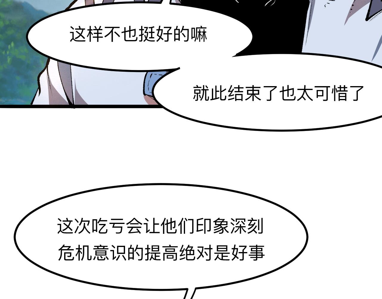 我靠BUG上王者韩漫全集-第40话 痛击博格特！无删减无遮挡章节图片 