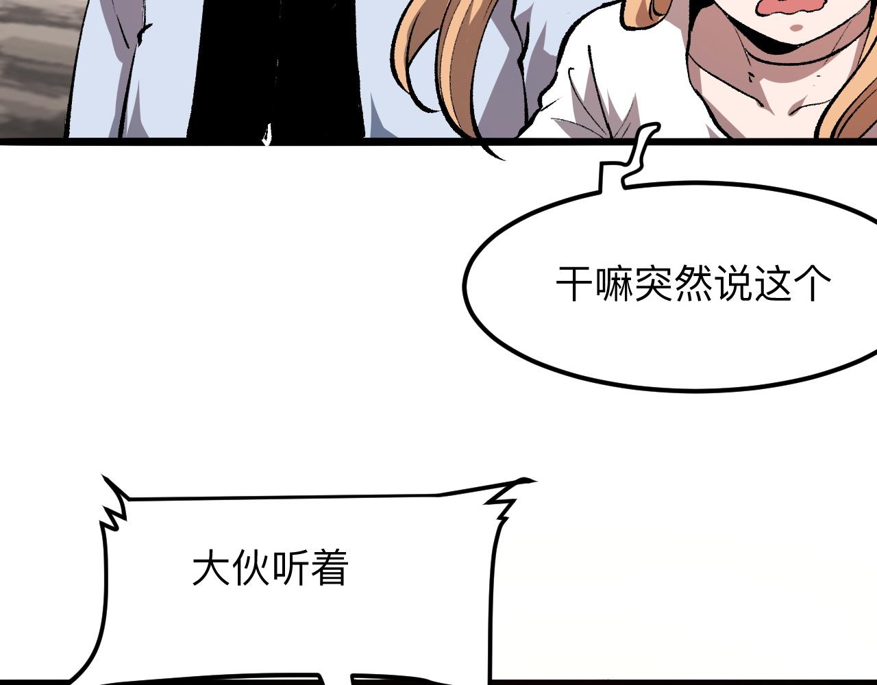 我靠BUG上王者韩漫全集-第40话 痛击博格特！无删减无遮挡章节图片 