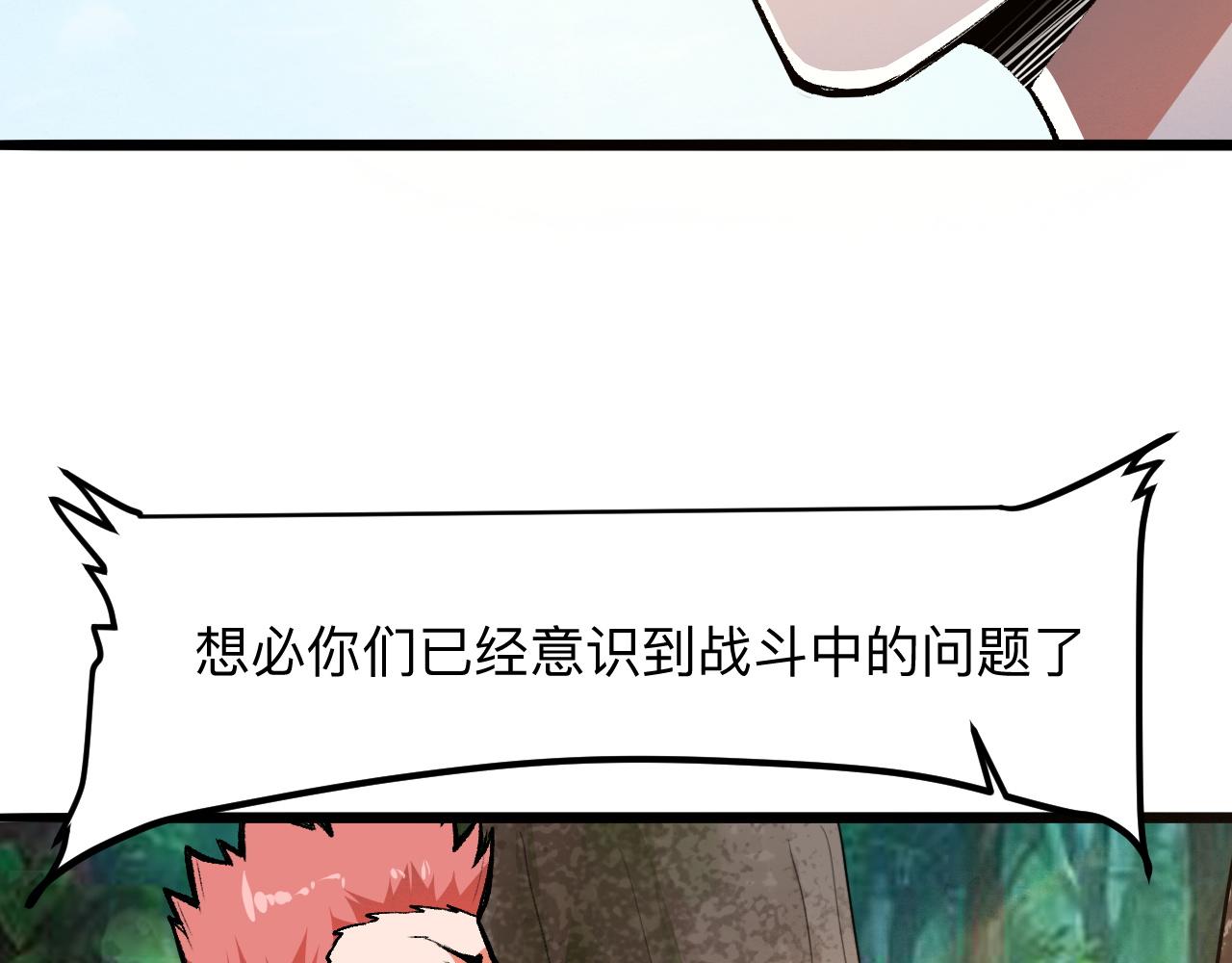 我靠BUG上王者韩漫全集-第40话 痛击博格特！无删减无遮挡章节图片 