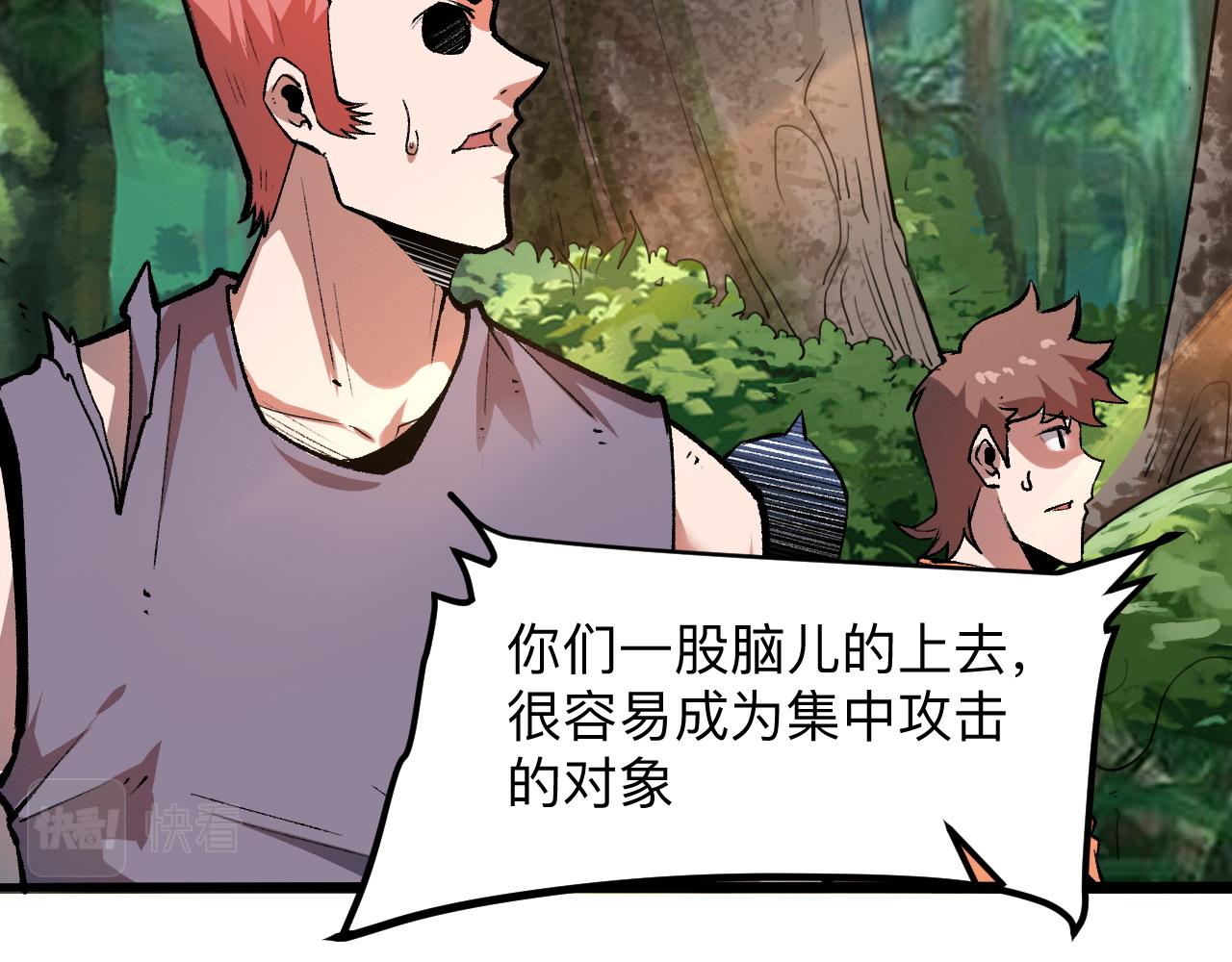 我靠BUG上王者韩漫全集-第40话 痛击博格特！无删减无遮挡章节图片 