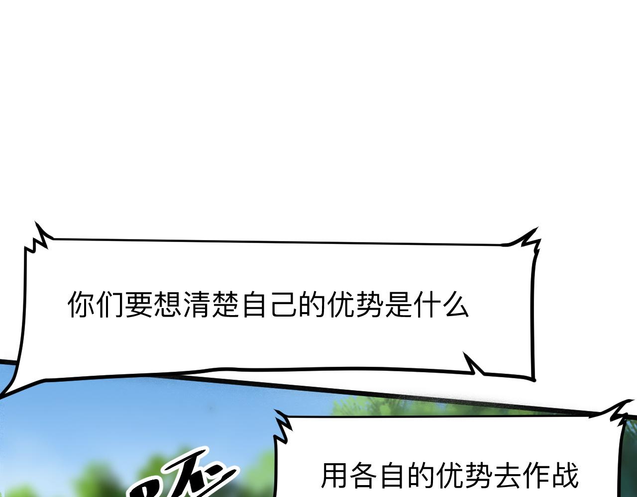 我靠BUG上王者韩漫全集-第40话 痛击博格特！无删减无遮挡章节图片 