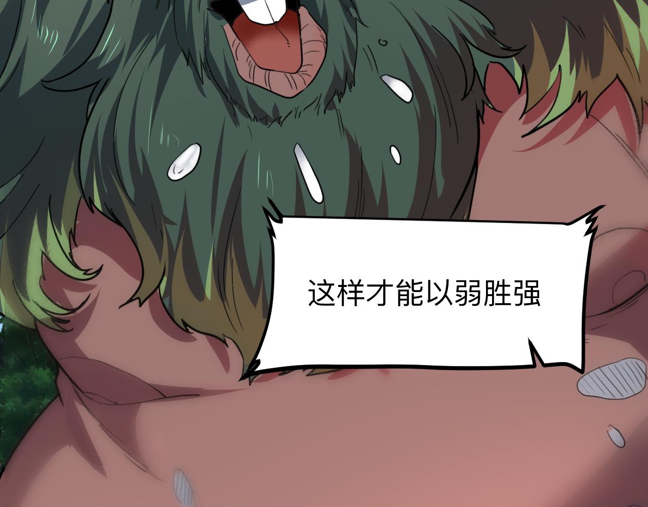 我靠BUG上王者韩漫全集-第40话 痛击博格特！无删减无遮挡章节图片 