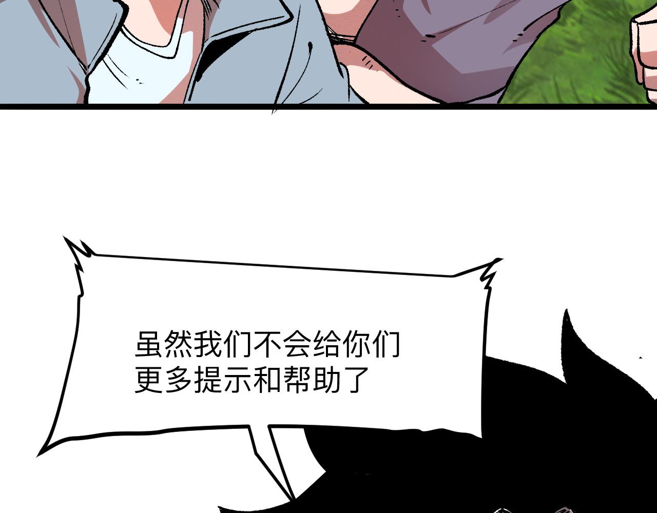 我靠BUG上王者韩漫全集-第40话 痛击博格特！无删减无遮挡章节图片 