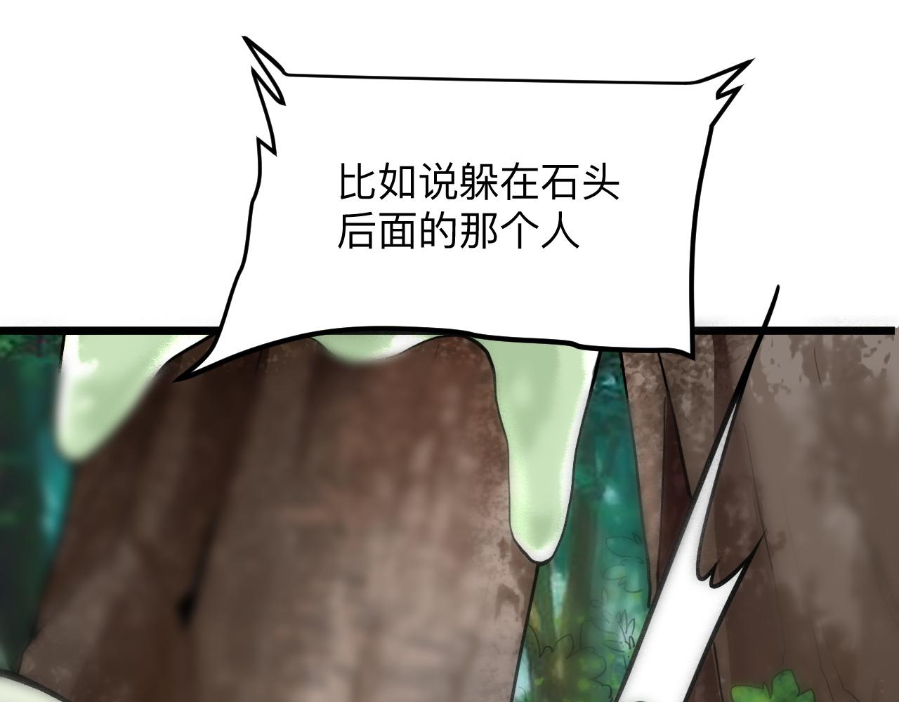 我靠BUG上王者韩漫全集-第40话 痛击博格特！无删减无遮挡章节图片 