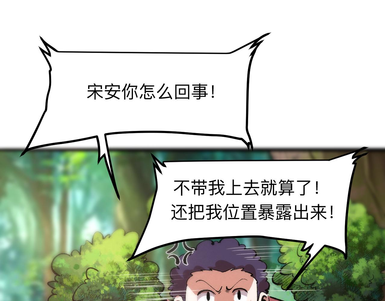 我靠BUG上王者韩漫全集-第40话 痛击博格特！无删减无遮挡章节图片 